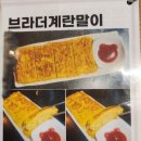 브라더 매운갈비찜 여의도점