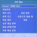 블랙이 좋은 PDP-TV, 삼성 깐느 A450 이미지