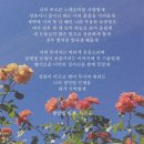 조장미님을 기억하며 (BJ잼미님 1주기) 이미지