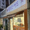 몽골음식점 | 강서구 화곡동 이색 음식 몽골 음식점 벌러르어드
