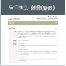 신우탕 이미지