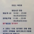 반값소 복대점 이미지
