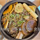 청담면옥 | 센텀 갈비찜 맛집 청담면옥 솔직후기 (서비스 갈비탕까지 미쳤다)