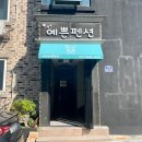 대천예쁜펜션 이미지