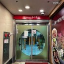 유사부중식당
