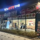 고기파는형제들 | -하남- 3대마장동형제들 후기