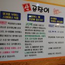 부산곰장어 이미지