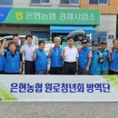 은현농협 이미지