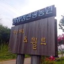 병영성관광농원커피앤퀼트 이미지