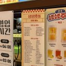생생호프신방점 이미지