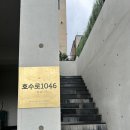 호수로 1046 이미지