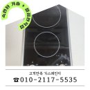 세븐일레븐 안산신길원룸점 | 평택 원룸 2구 하이라이트 고장 교체