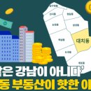 대치동부동산중개 이미지