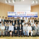 스토리문학관 창립 8주년 및 월간 스토리문학 창간 4주년 기념식에 초대합니다. 이미지