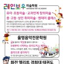 율명음악전문학원
