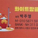 청주청소클린 이미지