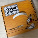 호랭이잔기지떡 | 호랭이 잔기지떡! 아침식사대용으로 딱 좋은 기정떡과 슈크림 기지떡 후기