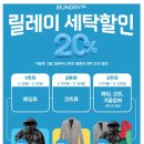 엠코세탁소 | 런드리24 미금점