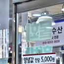 포항 죽도시장대게 수율 좋은 동남수산 매장식사 및 상차림비