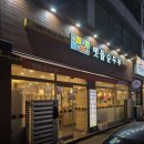 돌깨마을맷돌순두부 - 마포구 성지1길 14 | 시흥 정왕동 순두부 맛집 돌깨마을맷돌순두부 시화점 쫄면순두부 솔직후기