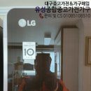 대구전지역중고가전가구매입 경북구미중고가전가구매입도 역시 유성종합중고가전가구죠잉~