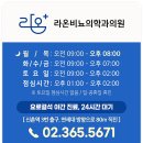 연세라온의원 이미지