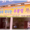 추풍령휴게소(서울방향) 이미지