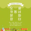 동네장터 이미지