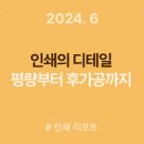 경인인쇄 이미지