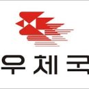 동탄우체국 네이버블로그