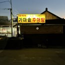 향토추어탕 | 밀양)수산맛집 3대째 가마솥추어탕 가성비 향토관광음식점 후기