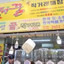 윤경이네 민속식품 이미지