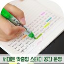 서대문구 북아현동 주민센터 취미교양실(301호)2016년 | [서대문 공공시설 무료 스터디룸 운영] 시험기간, 시험공부 가까운 자치회관에서 무료로 이용하세요!