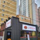 고향 양꼬치 하단점 | 하단 고향양꼬치 본점 / 신상음식점 내돈내산