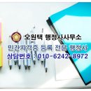 오원택 행정사 사무소 이미지