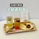 소담과자점 이미지