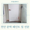 윤성하우스