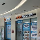 센터스퀘어관리사무소 | 부산 광안리 발톱무좀 관리 푸스케어 부산광안리W스퀘어점 어머니 모시고 방문 후기
