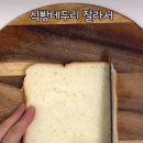 집에서 만드는 치즈핫도그 이미지