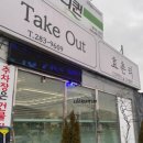 효촌리김밥&효촌리커피