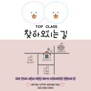 펫 탑 클래스 이미지