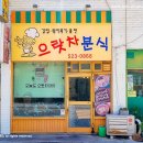 한전사거리(터미널방면) 이미지