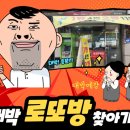 대박로또방 이미지