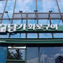 별내동 덕송1로 55번길 이미지