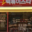 떡볶이 스타 미아점 이미지