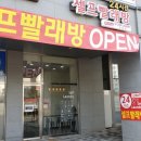 세종세탁소 이미지