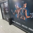웨이트마스터GYM | 마곡PT 전문 센터 이규태마스터의웨이트마스터GYM ~!