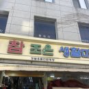 참조은생활마트 이미지