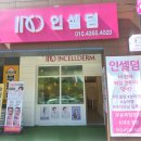 인셀덤다온 이미지