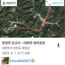 마지막 전국일주 (대화면 땀띠공원) 이미지